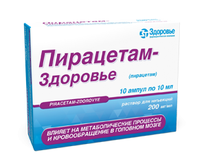 Пирацетам-Здоровье 200 мг/мл 10 мл №10 раствор_6005de3daa760.png