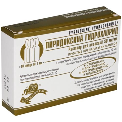 Пиридоксин гидрохлорид раствор для инъекций 50 мг/мл амп. 1 мл №10_5fef12e6b4680.jpeg