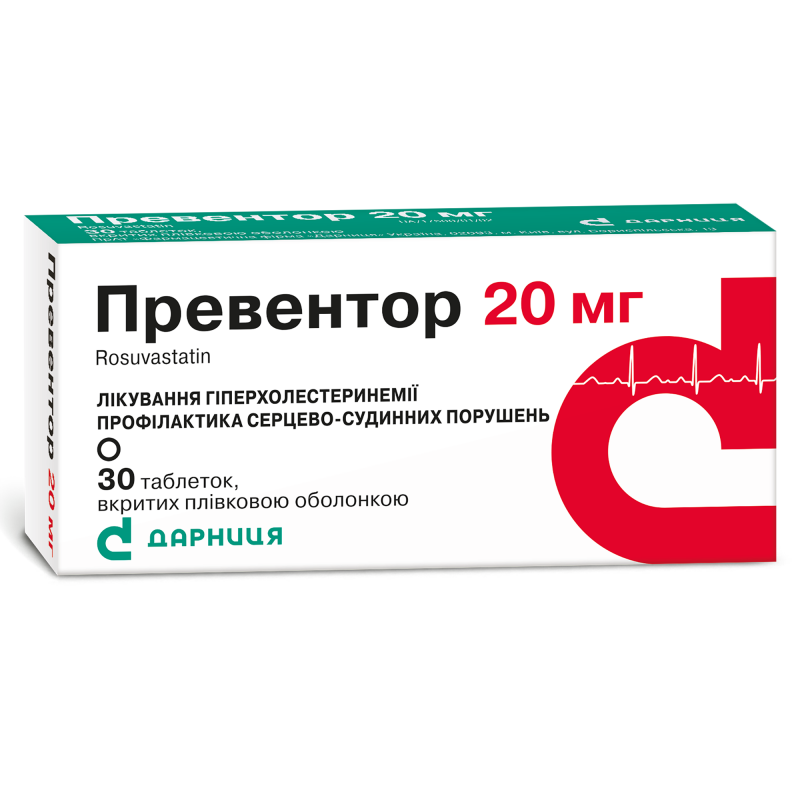 Превентор 20 мг N30 таблетки_60069b0458687.png