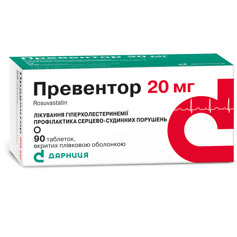 Превентор 20 мг N90 таблетки_60069b0c5a44a.png