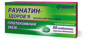 Раунатин 2 мг №50 таблетки_60061621d4cbd.png