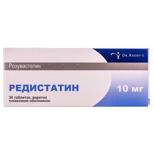 Редистатин 10 мг №30 таблетки_600817f2a41cc.jpeg
