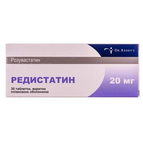 Редистатин 20 мг №30 таблетки_600817f990b52.jpeg