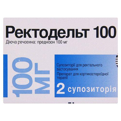 Ректодельт 100 мг N2 свечи_6001bde0bc144.jpeg