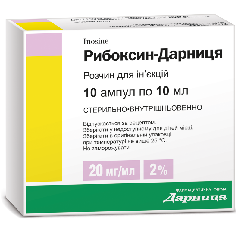 Рибоксин-Дарница 20 мг/мл 10 мл N10 раствор_60060c53ca6e0.png