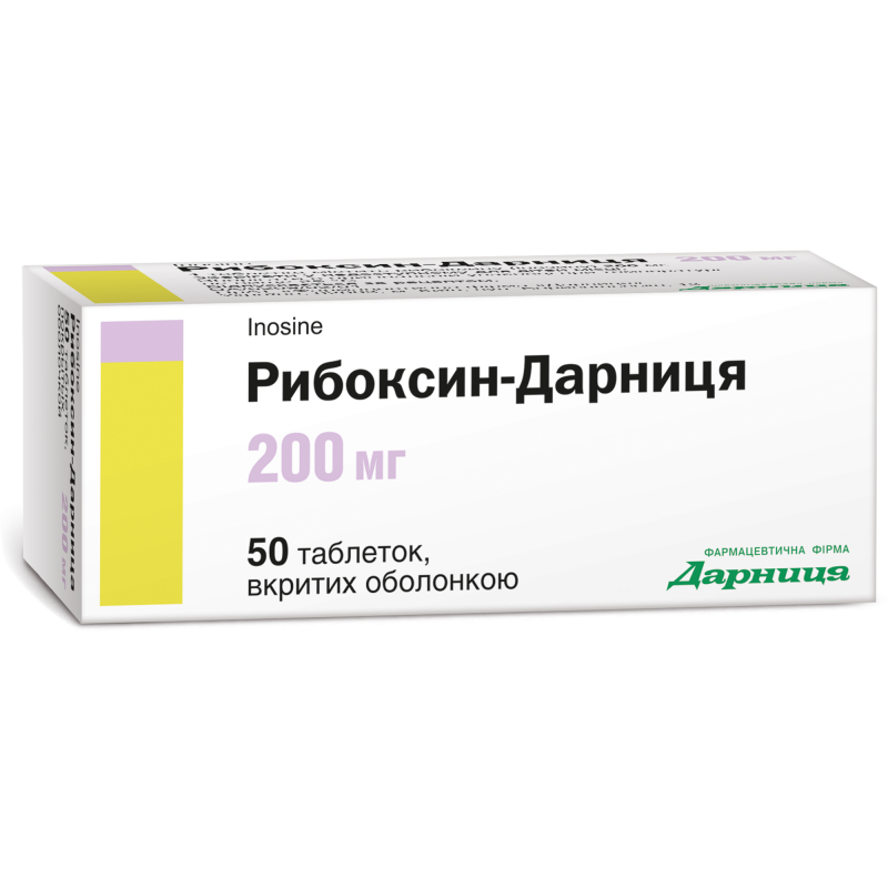 Рибоксин-Дарница 200 мг N50 таблетки_60060fb39869f.png