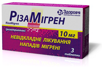 Ризамигрен 10 мг №3 таблетки_6005c8e0e5de5.png