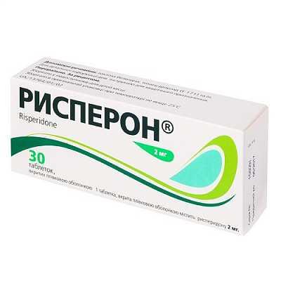Рисперон 2 мг №30 таблетки_6005e3101b699.jpeg