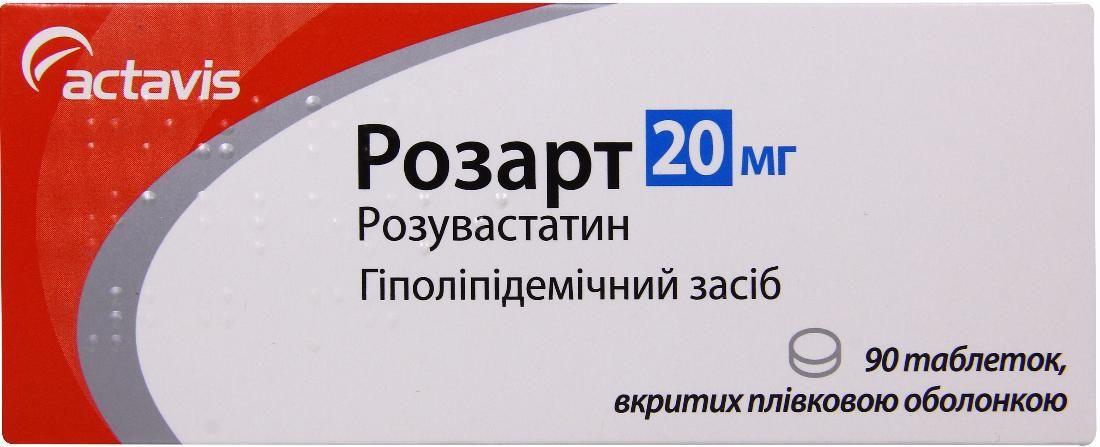 Розарт 20 мг №90 таблетки_600617ff4540c.jpeg
