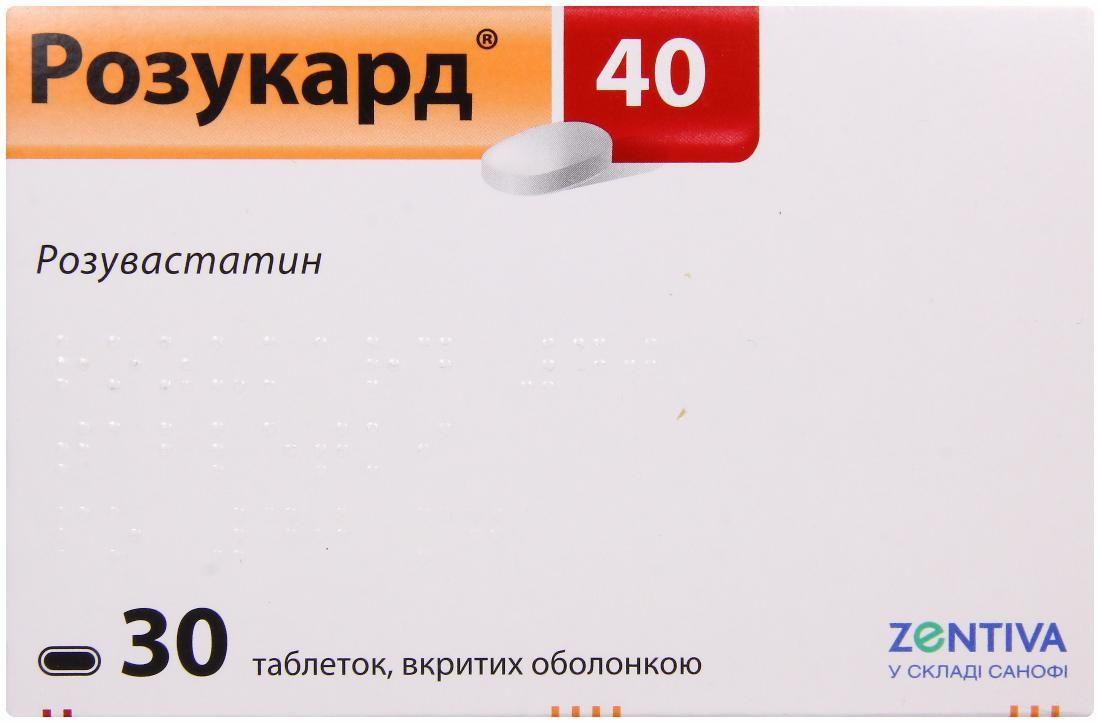 Розукард 40 мг №30 таблетки_6006105bcda99.jpeg