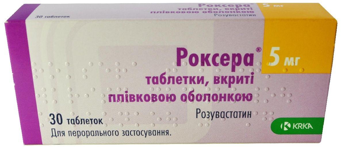 Роксера 5 мг №30 таблетки_6006192069c34.jpeg