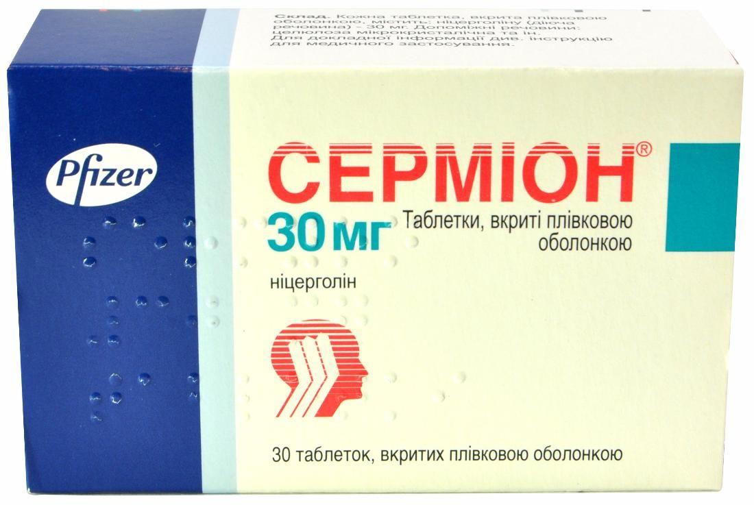 Сермион 30 мг N30 таблетки_6005d1760fb85.jpeg