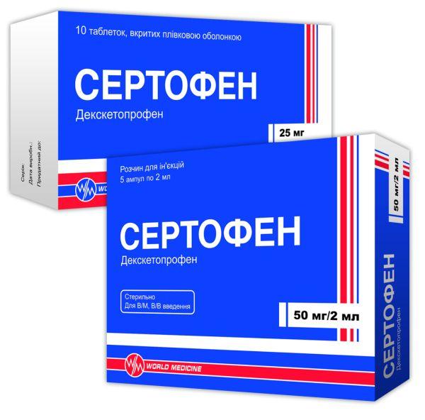 Сертофен 25 мг №10 таблетки покрытые оболочкой_6005ca1700dfb.jpeg