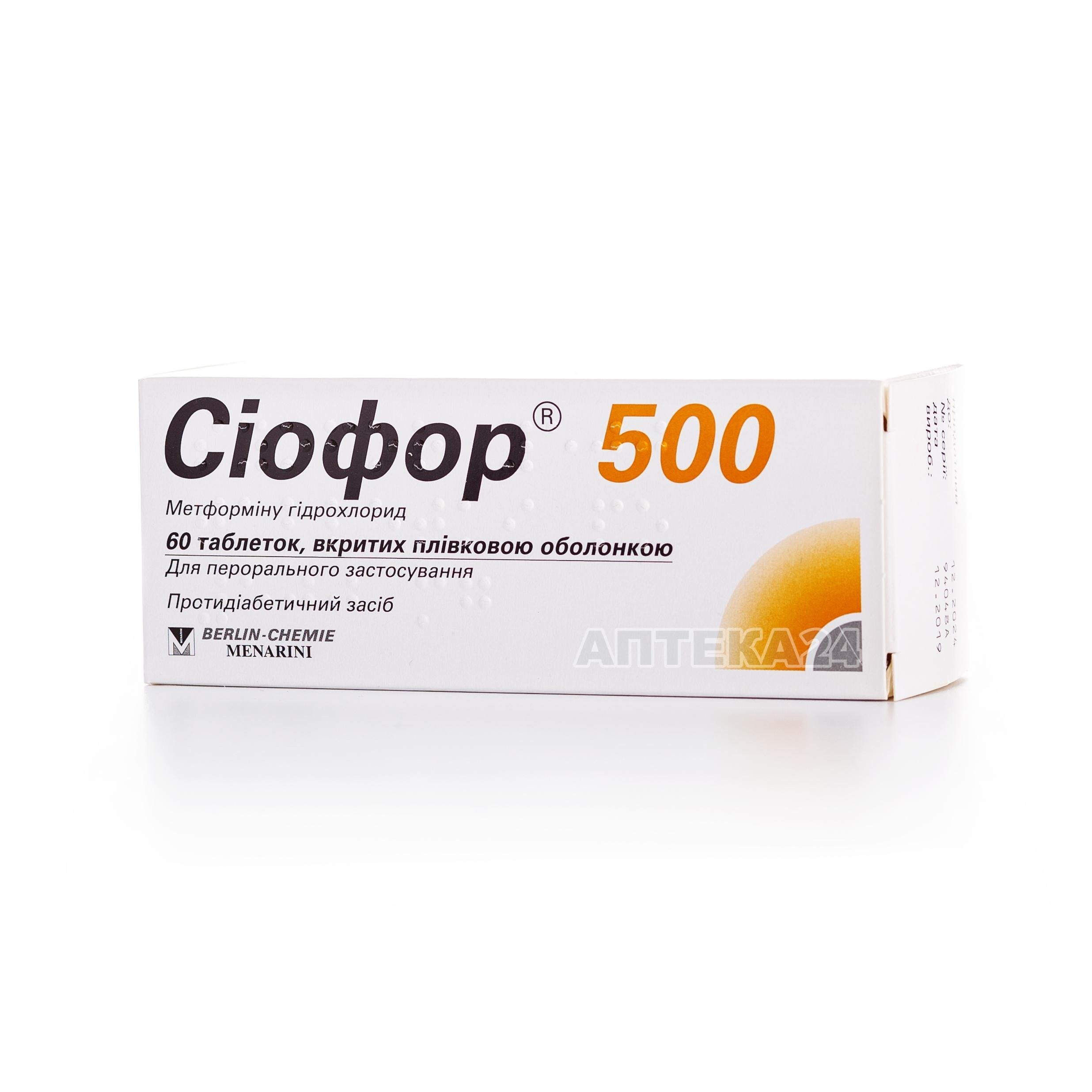 Сиофор 500 мг N60 таблетки_6004c528f275c.jpeg