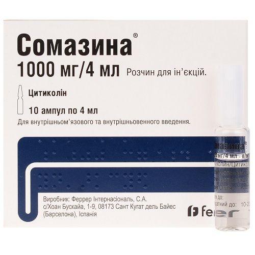 Сомазина 1000 мг 4 мл N10 раствор для инъекций_6005e2fcc9952.jpeg