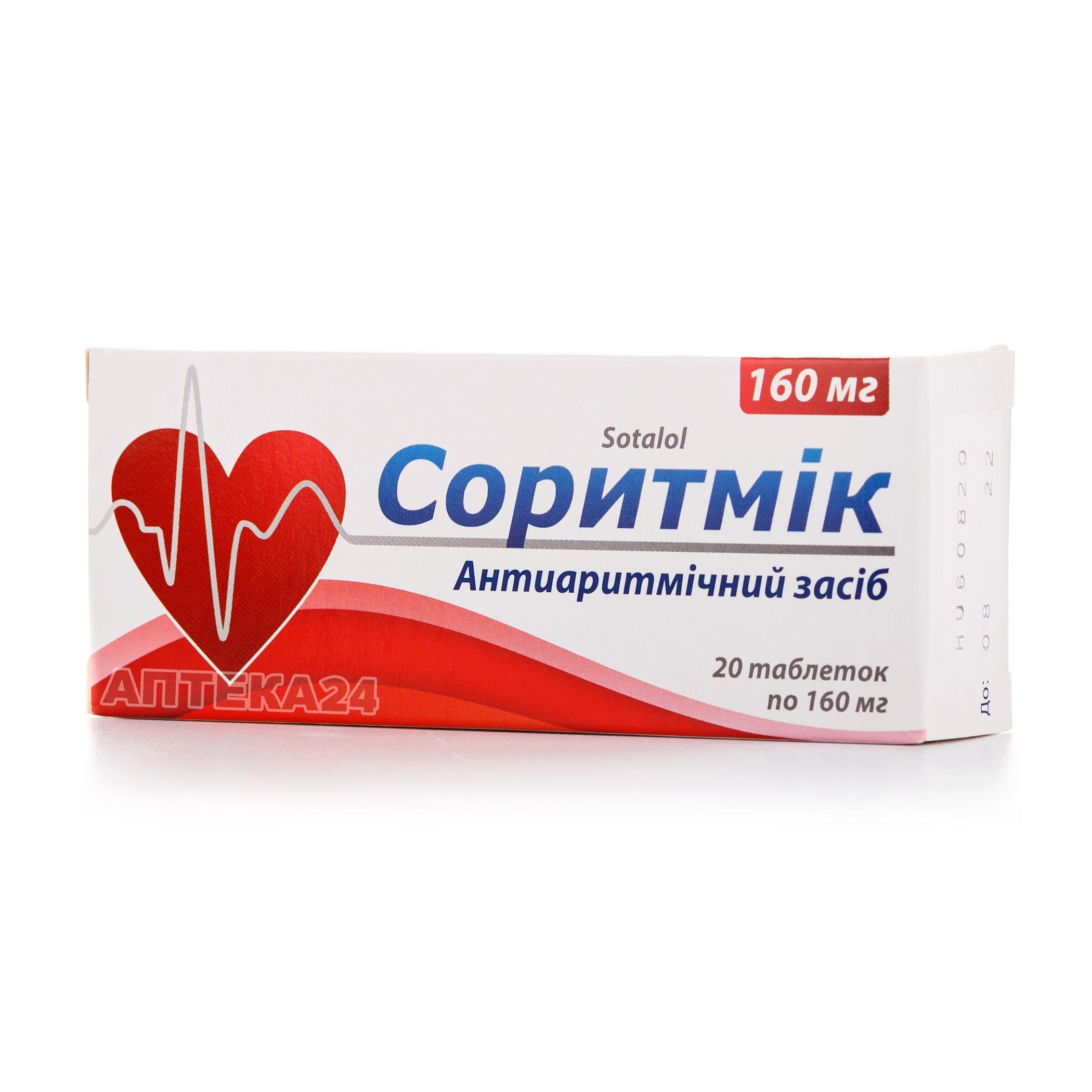 Соритмик 160 мг N20 таблетки_60060b7ae9287.jpeg