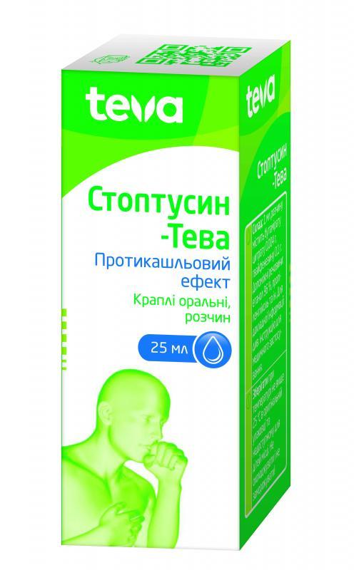 Стоптуссин-Тева 25 мл капли оральные_6001cdb5a17b5.jpeg