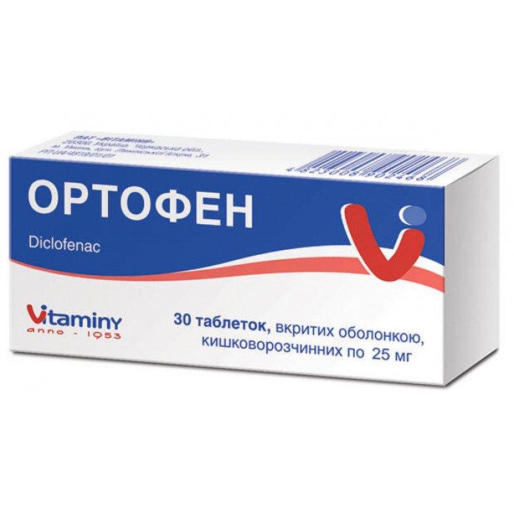 Таблетки Ортофен 25 мг N30_6005c4d729957.jpeg