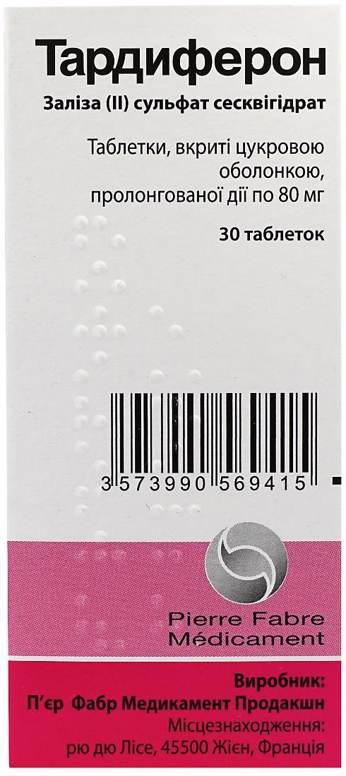 Тардиферон 80 мг N30 таблетки_600813b97b242.jpeg