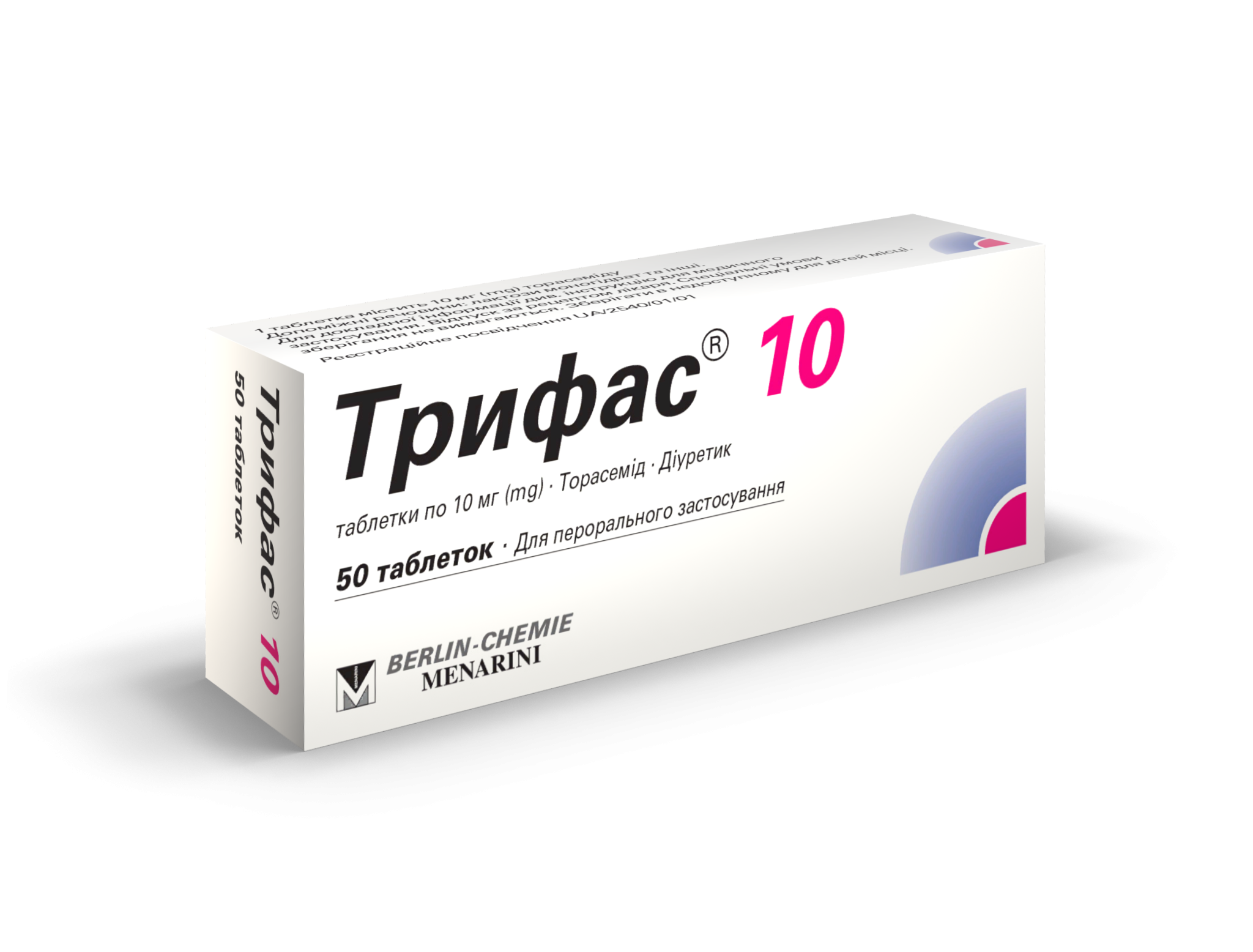 Трифас 10 мг №50 таблетки_6005ba68de8f0.png