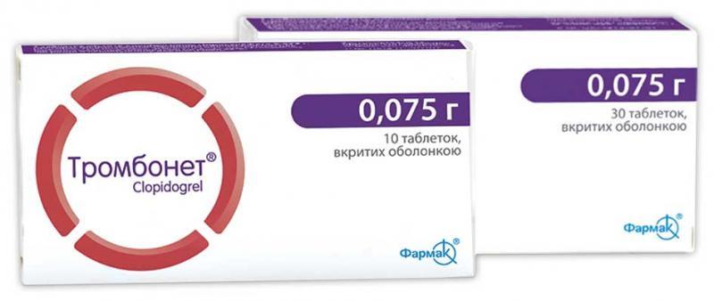 Тромбонет Фармак 75 мг №30 таблетки покрытые оболочкой_6006a30211bb8.jpeg