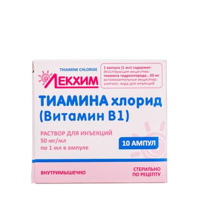 Тіаміну хлорид (вітамін в1) розчин д/ін. 50 мг/мл по 1 мл №10 в амп._5fef12ec1e630.jpeg