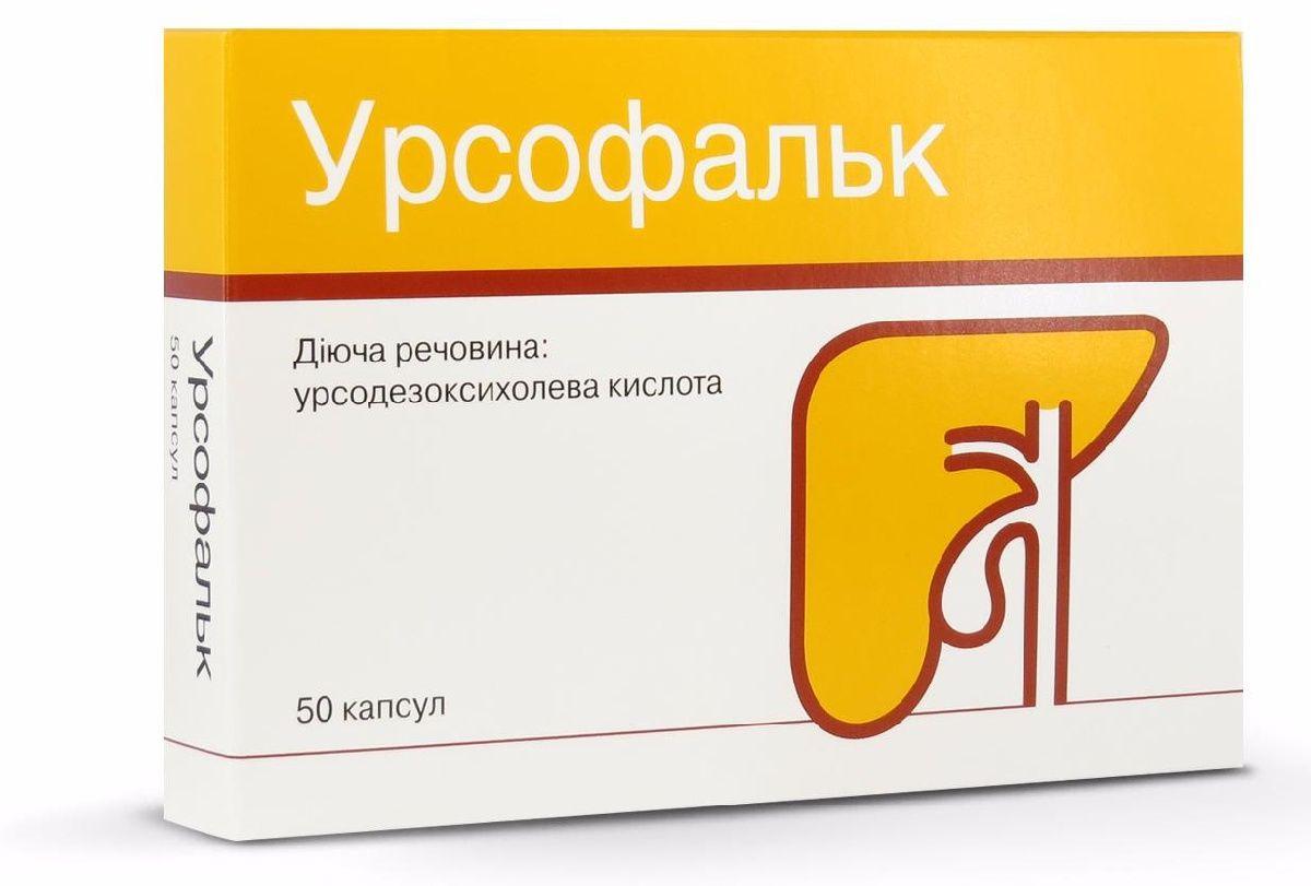 Урсофальк 250 мг №50 капсулы_60081fd265ab8.jpeg