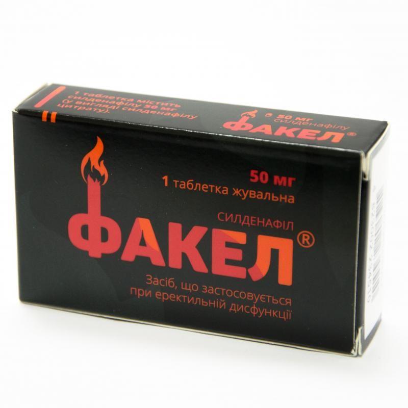 Факел таблетки жевательные для потенции 50 мг N1_6014498792338.jpeg