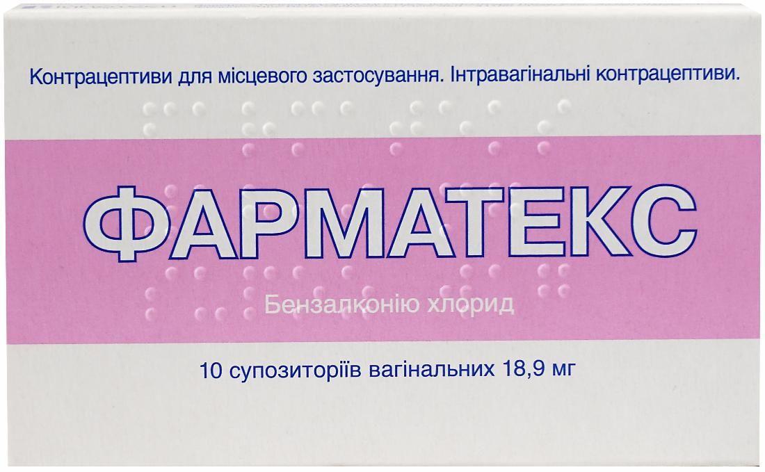 Фарматекс 18.9 мг №10 свечи_60041c3bb5b4a.jpeg