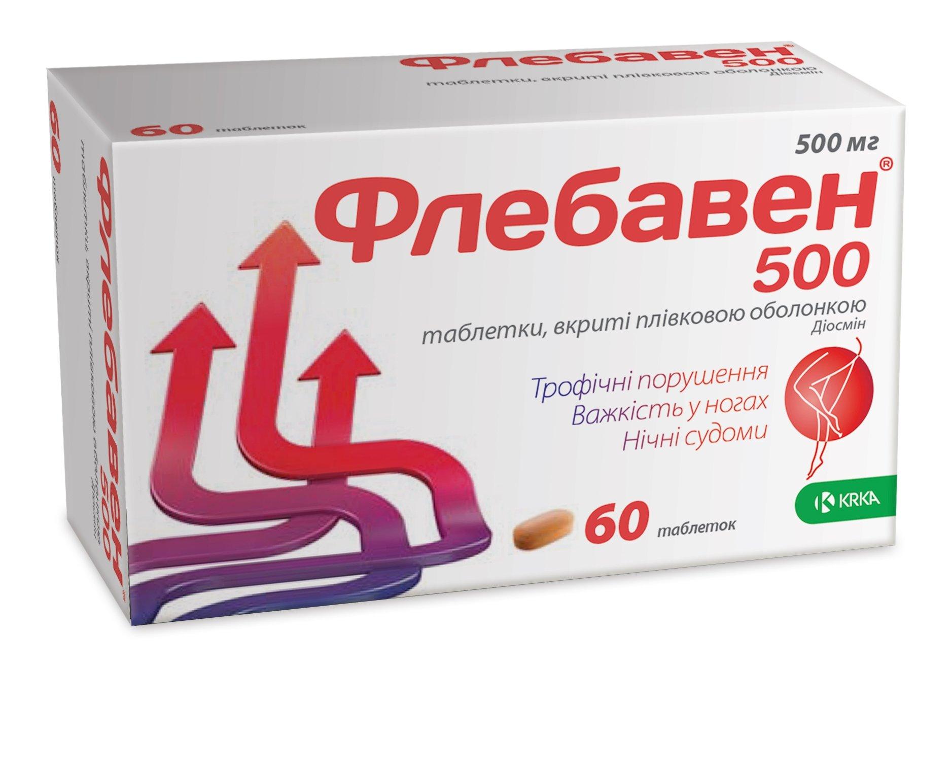 Флебавен 500 мг N60 таблетки_6006a2193e0c5.jpeg