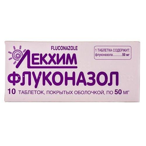 Флуконазол 50 мг таблетки N10_600579aa5011a.jpeg