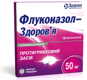 Флуконазол-Здоровье капсулы 50 мг №10_60041c557e5a0.png