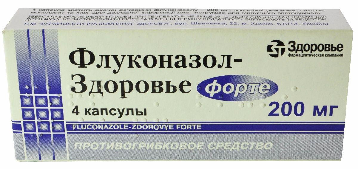 Флуконазол-Здоровье форте капсулы 200 мг №4_60041b6042abb.jpeg