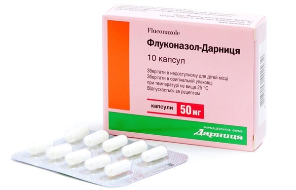 Флуконазол капс. 50 мг №10_5ff1b206276c9.jpeg