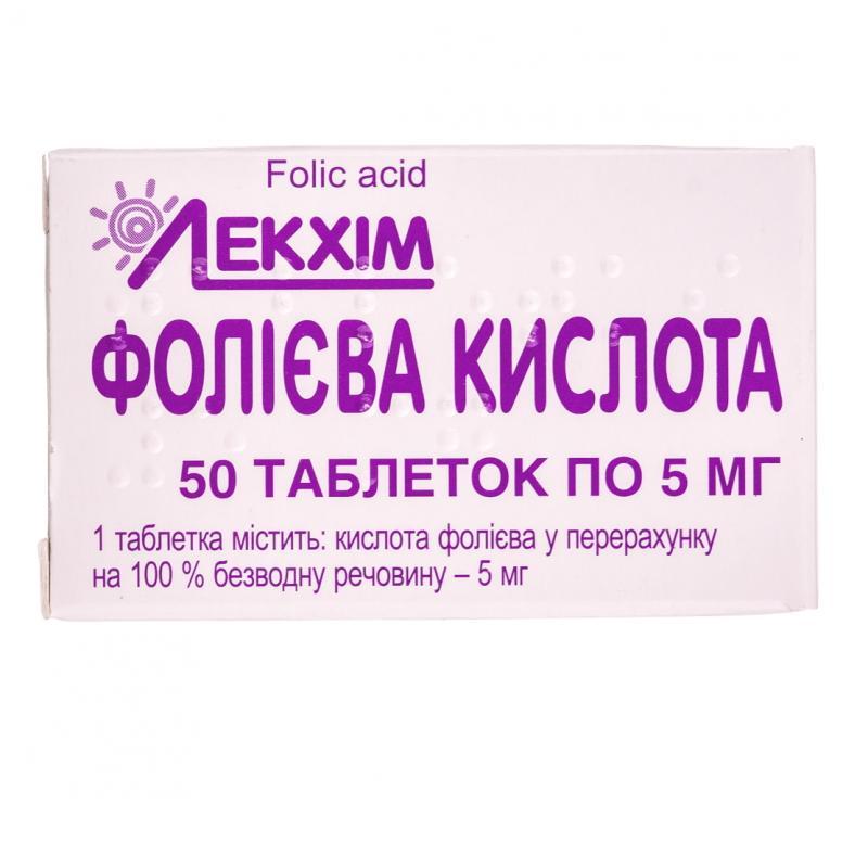 Фолиевая кислота 5 мг N50 таблетки_60081632c2902.jpeg
