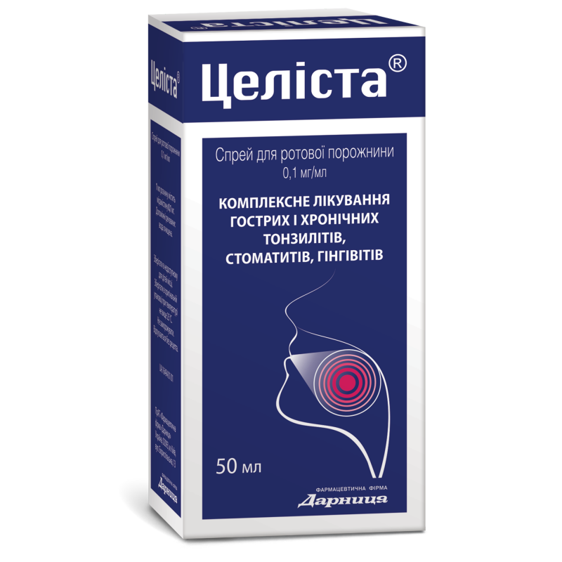 Целиста 0.1мг/мл 50 мл спрей для ротовой полости_6005823052a76.png