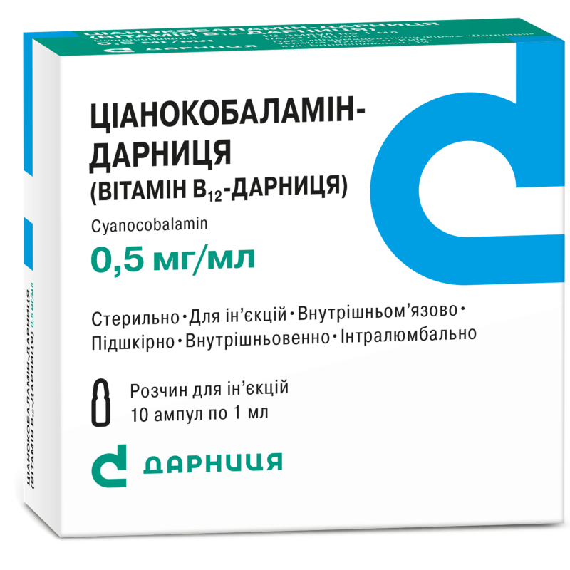Цианокобаламин-Дарница 0.05% 1 мл №10 раствор_600816b1c7c47.png