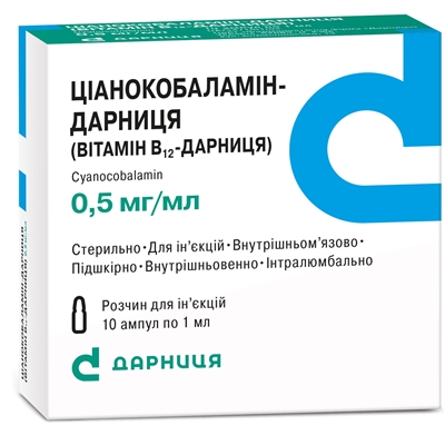 Цианокобаламин-дарница (вит.в12) амп. 0,05% 1мл №10_5ff307ec2675c.jpeg