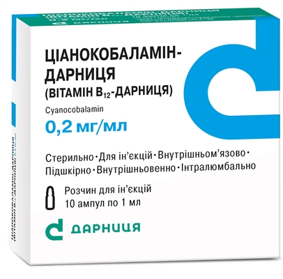 Цианокобаламин -р д/ин. 0,02% 1мл амп. №10_5ff1b5ed70788.jpeg
