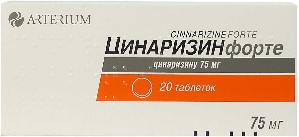 Циннаризин-КМП форте 75 мг N20 таблетки_6005d645a100f.jpeg