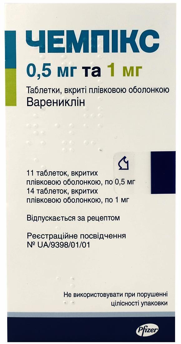 Чемпикс 0.5 мг №11 + 1 мг №14 таблетки_6005dee95782f.jpeg