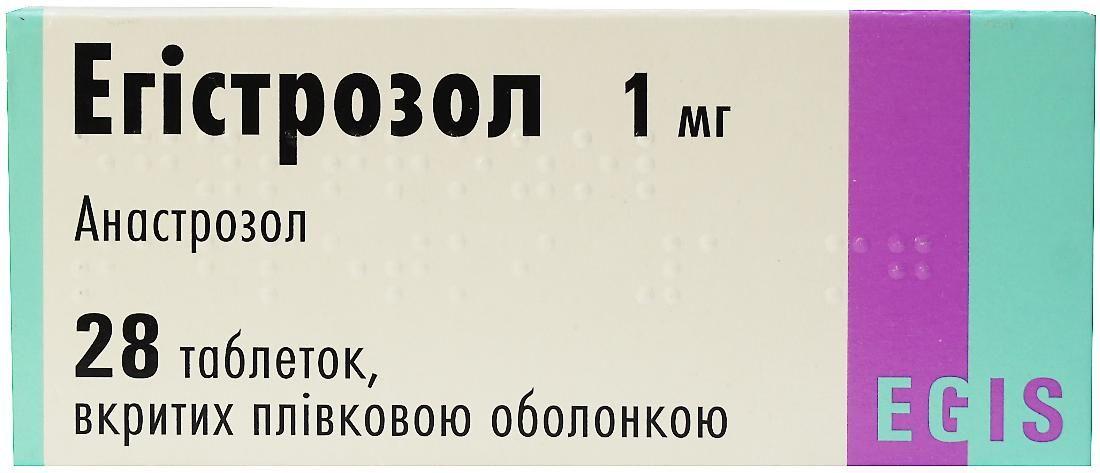 Эгистрозол 1 мг №28 таблетки_6004c89bd5455.jpeg