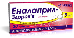 Эналаприл 5 мг №30 таблетки_60061217919b7.png
