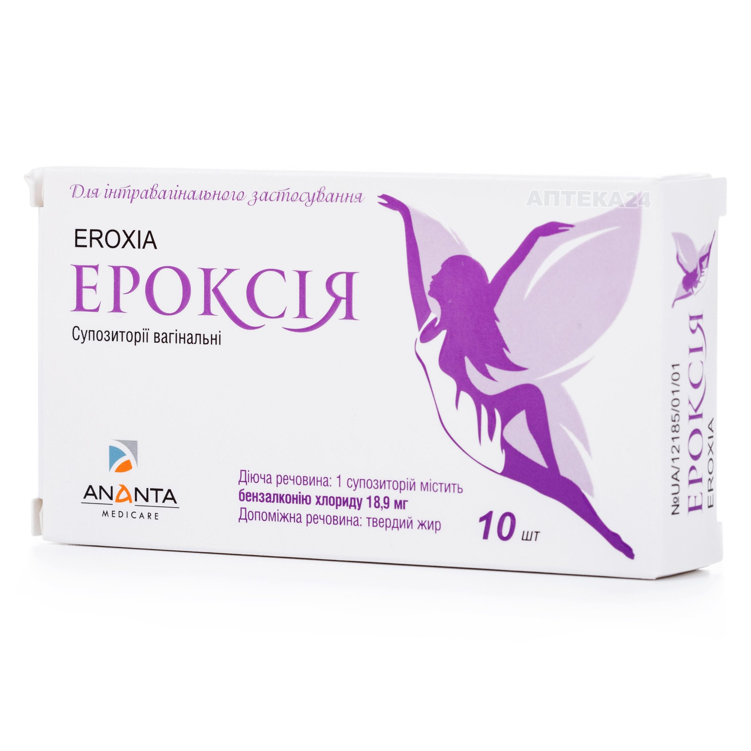 Эроксия суппозитории вагинальные 18,9 мг N10_6004216c6caa1.jpeg