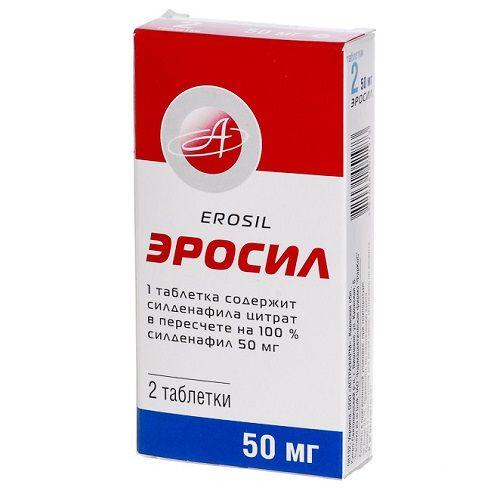 Эросил 50 мг №2 таблетки_600fd2a8e1f0f.jpeg