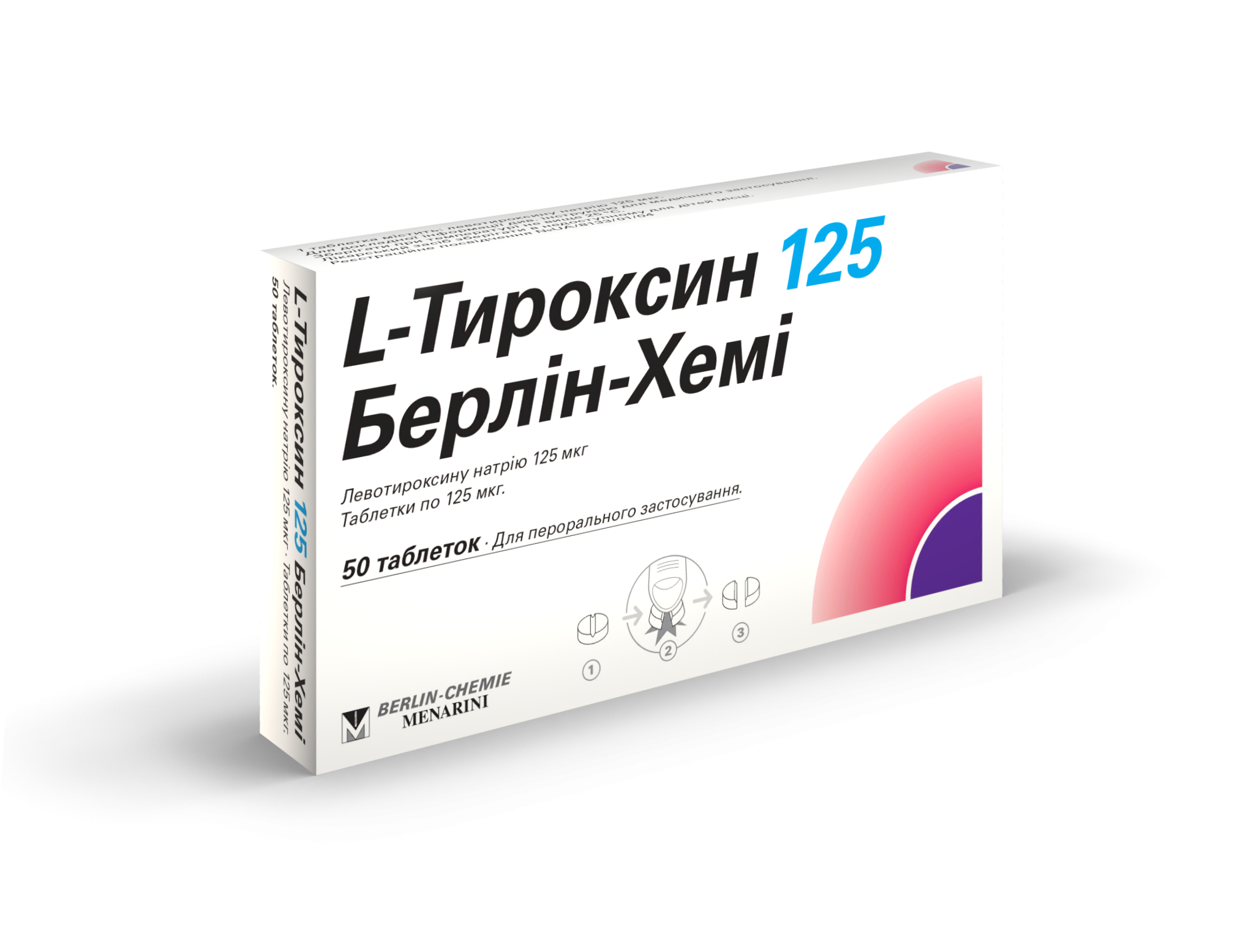 L-Тироксин 125 мкг №50 таблетки_6004c9d641c68.png