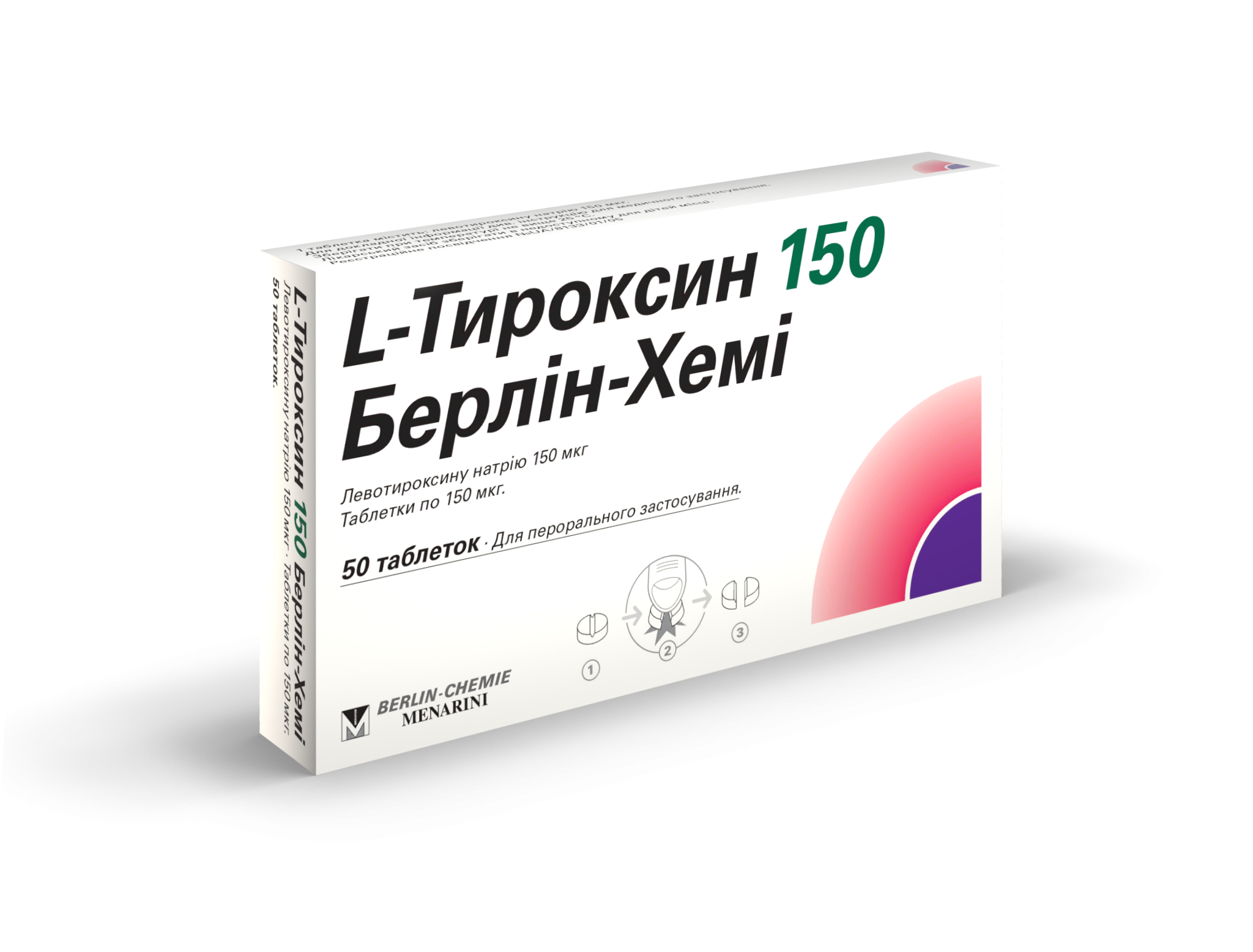 L-Тироксин 150 мкг №50 таблетки_6004c96a02705.png