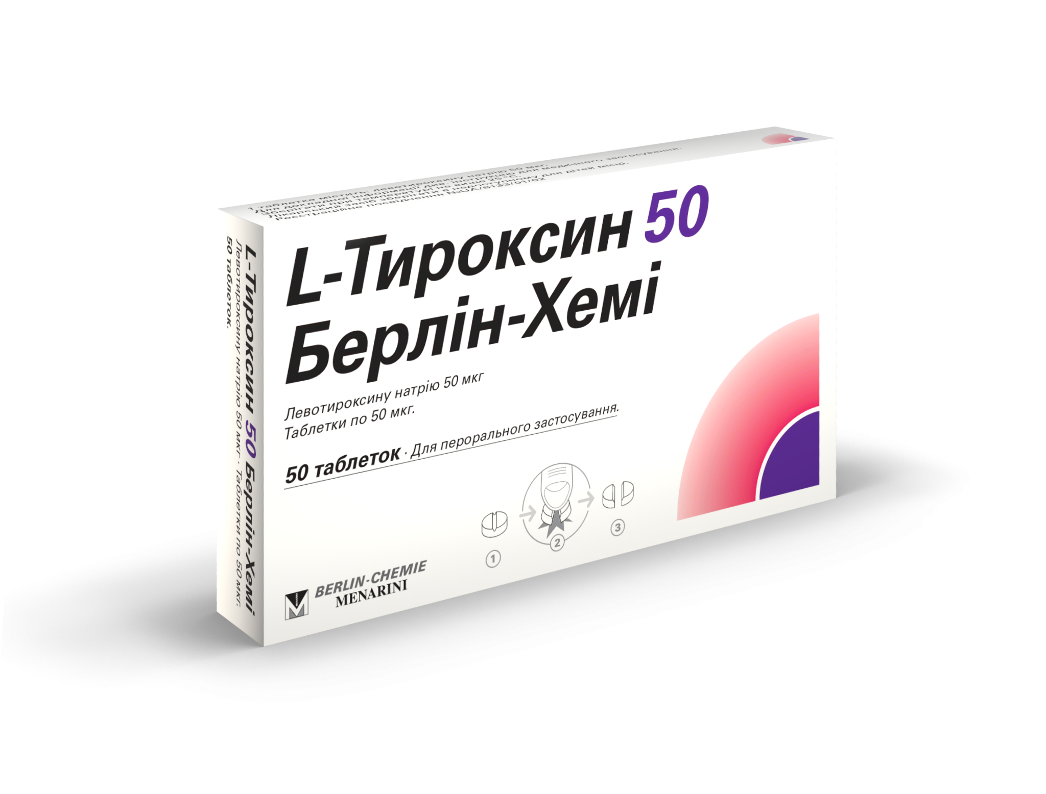 L-Тироксин 50 мкг N50 таблетки — Берлин Хеми АГ, Германия_6004c51f241c5.png