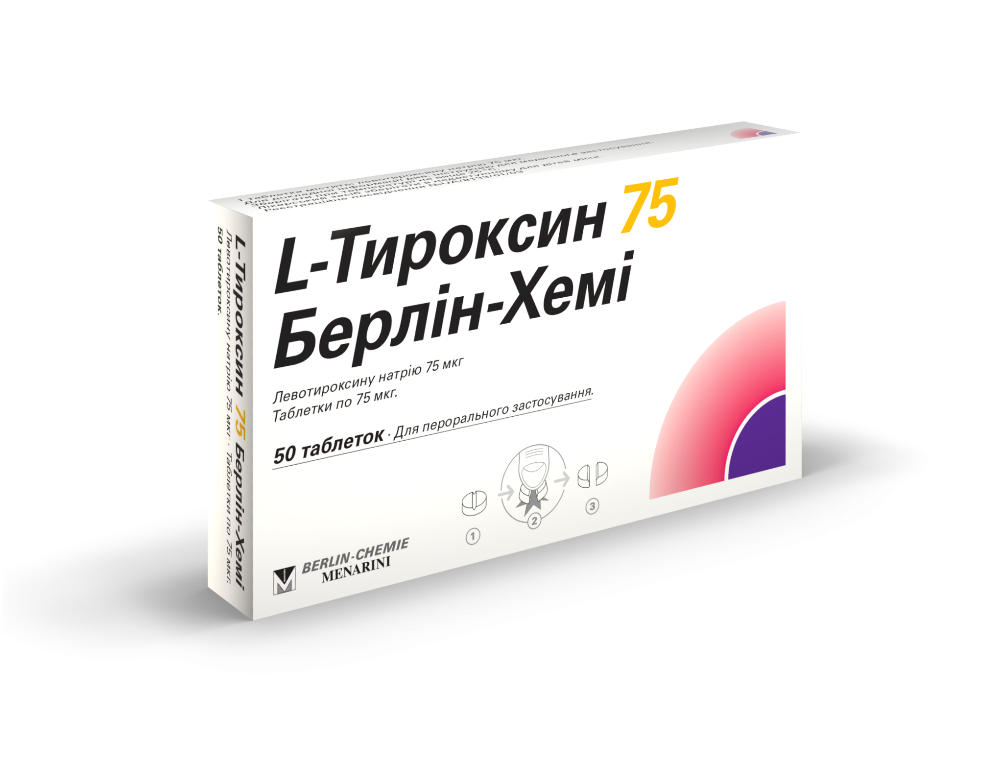 L-Тироксин 75 мкг №50 таблетки_6004c916d3a6d.png