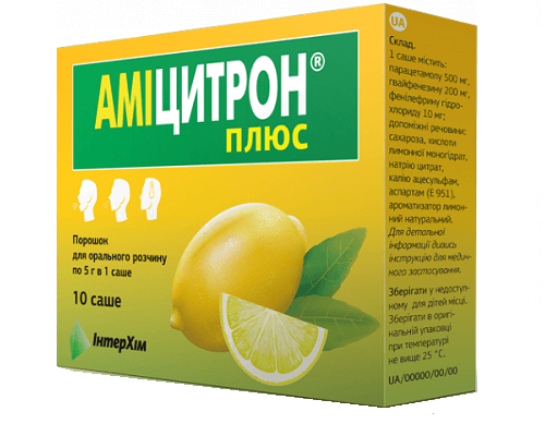 Амицитрон Плюс порошок для орального раствора №10_6026596be05f6.png